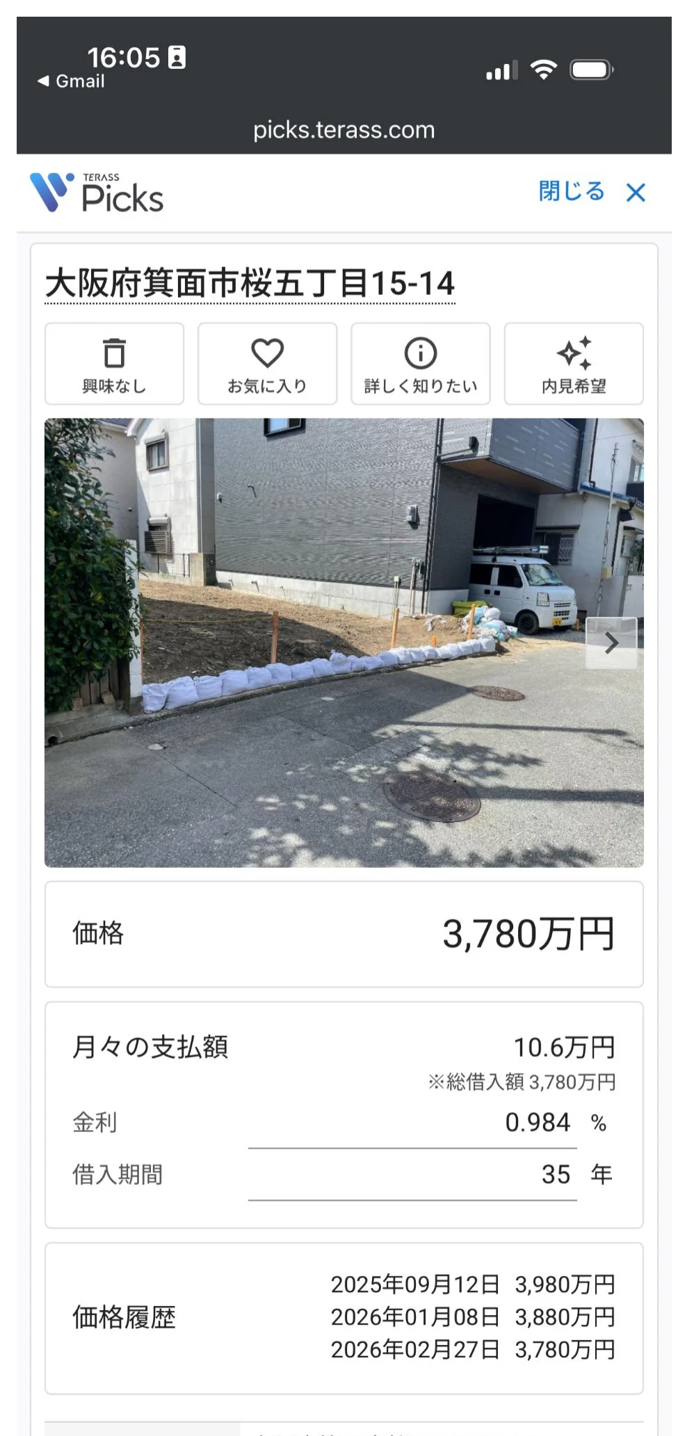スマートフォンで物件を確認するTERASS Picks実画面